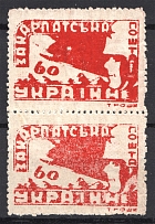 1945 Carpatho-Ukraine Pair `60` (`A` Flooded, `Ї` without Dots, CV $140, MNH)