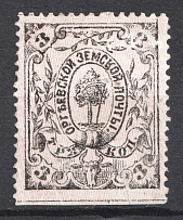1873 3k Orgeev Zemstvo, Russia (Schmidt #3, CV $55)