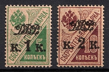 1920-21 Far East Republic, Vladivostok, Russia Civil War (Signed, Full Set, CV $50, MNH)