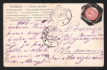 1914 (8 Nov) Lutsin, Vitebsk province, Russian Empire (cur. Ludza, Latvia), Mute commercial postcard to Rezhitsa, Mute postmark cancellation