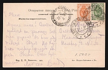 1905 Russo-Japanese War Civilian mail through military postal service pmk 29th Reserve Field Post Office /b postcard PPC (Tunnel on Circum–Baikal Railway) to Nizhny Novgorod Russia