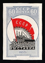 1958 60k All-Union Industrial Exhibition, Soviet Union, USSR, Russia (Zag. 2021 Pa, Zv. 2013 I, Proof, Imperforate, CV $1,500, MNH)