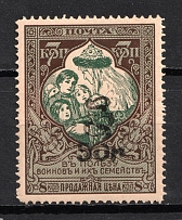 1920 50r on 7k Armenia Semi-Postal Stamps, Russia Civil War (CV $110, MNH)