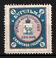 1899 2k Bugulma Zemstvo, Russia (Schmidt #13)