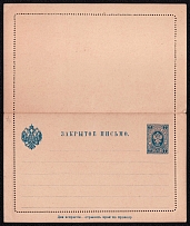 1890 7k Postal stationery letter-sheet, Russian Empire, Russia (SC ПC #6, 2nd Issue)