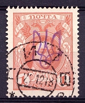 1918 1k Kiev Type 2gg on Romanovs, Ukraine Tridents, Ukraine (Kiev Postmark, Signed)