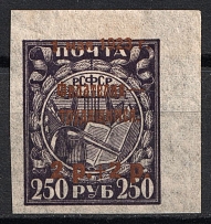 1923 2r Philately - to Workers, RSFSR, Russia (Thin Paper, Bronze, CV $80)