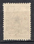 1923 15k/5k Philatelist Correspondence For Hunger Starved (Mi. IV, CV $1750, MNH)
