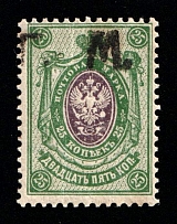 1919 Ashkhabad (Zakaspiysk) 'Г. М.' Geyfman №1, Local Issue, Russia, Civil War (Certificate, CV $70)