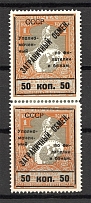 1925 USSR Philatelic Exchange Tax Stamps Pair 50 Kop (Type II, Perf 11.5)
