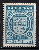1894 5k Livny Zemstvo, Russia (Schmidt #10)