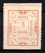 1892 3k Zenkov Zemstvo, Russia (Schmidt #22, CV $40)