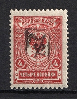 1919 4k Armenia, Russia Civil War (INVERTED Overprint, Print Error, Type `a`, Black Overprint)