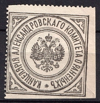Alexander Committee on the Wounded, Mail Seal Label