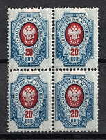 1908 20k Russian Empire, Block of Four (Shifted Background, Print Error, MNH)