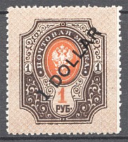 1910-17 Russia Offices in China 1 Dollar (Print Error, Groundwork on Back)