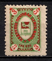 1898 3k Kadnikov Zemstvo, Russia (Schmidt #14)