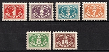1925 Postage Due Stamp, Soviet Union, USSR, Russia (Typography, no Watermark)