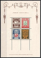 1938 Estonia, Souvenir Sheet (Mi. Bl. 1, CV $70, MNH)