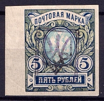 1918 5r Ekaterinoslav Type 2, Ukraine Tridents, Ukraine (Violet Black Overprint, Signed, CV $200)