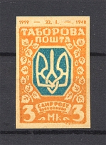Regensburg DP Camp Ukraine Date `1919-1948` (Imperf, Yellow Probe, Proof, MNH)