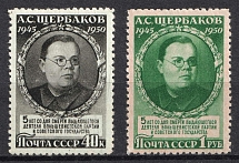 1950 5th Anniversary of the Death of Shcherbakov, Soviet Union, USSR (Full Set, MNH)