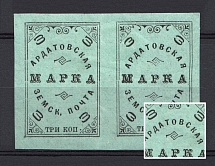 1909 3k Ardatov Zemstvo, Russia (INVERTED 1st `SNAIL`, Print Error, Schmidt #32, T2+T3, Pair, CV $200)