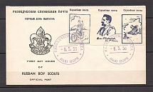 1956 Russia Scouts NY Official Post ORYuR First Day Cover