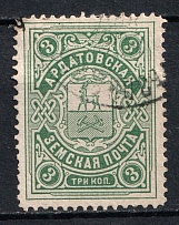 1904 3k Ardatov Zemstvo, Russia (Schmidt #26, Canceled)