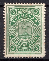 1909 3k Kholm Zemstvo, Russia (Schmidt #3)