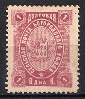 1892 1k Bogorodsk Zemstvo, Russia (Schmidt #74, Light Violet)