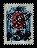 1922 5r on 20k RSFSR, Russia (Zv. 79 w, DOUBLE Overprint, Print Error, Lithography, Signed, CV $250, MNH)