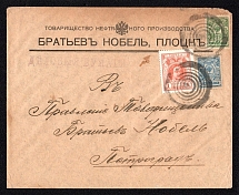 1914 (Nov) Plotsk, Plotsk province, Russian Empire (cur. Poland) Mute commercial cover to St. Petersburg, Mute postmark cancellation
