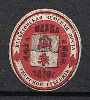 1877 5k Vesegonsk Zemstvo, Russia (Schmidt #9)