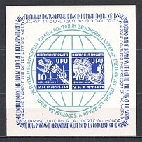 1950 75 Years of World Postal Union Underground Post Block (White Paper)