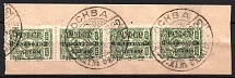1922 2k Philately to Children, RSFSR, Russia, Strip on piece (Zv. 50, Special Cancellations, CV $200)