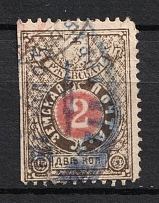 1895 2k Rzhev Zemstvo, Russia (Schmidt #28, Cancelled)