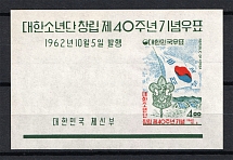 1962 Scouting Postal, South Korea (Souvenir Sheet, CV $10, MNH)
