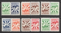 1952 New York of Ukrainian Philatelists (Only 980-1124 Issued, Full Set,  MNH)