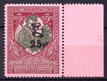 1920 25r on 3k Armenia on Semi-Postal Stamp, Russia Civil War (Sc. 256, Signed, CV $90)