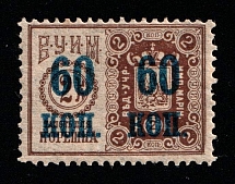 1905 60k on 2k Russian Empire Revenue, Russia, Theatre Tax