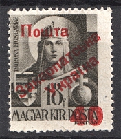 Carpatho-Ukraine 1 Issue `40` (Type III, Only 298 Issued, CV $50, Signed, MNH)