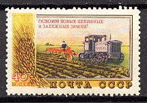 1954 40k The Agriculture in the USSR, Soviet Union USSR (SHIFTED Colors, Print Error)