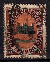 1887 3k Soroki Zemstvo, Russia (Schmidt #8)