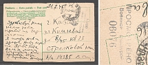 1945 USSR Censored Censorship Postcard Card Kazan