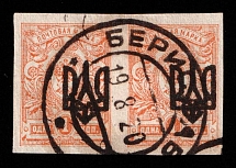 1918 1k Odessa (Odesa) Type 3, Ukrainian Tridents, Ukraine, Pair (Bulat 1132, Beryslav Postmark)