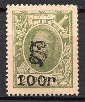 1920 Russia Armenia Civil War 100 Rub on 20 Kop (Money-Stamp)