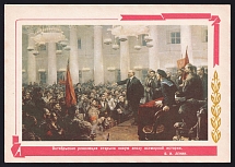 1966 5k 'October Revolution' Postal Stationery Illustrated Postcard, Mint, USSR, Russia