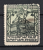 1923 75000R/3000R Armenia Revalued, Russia Civil War (CV $35, MNH)