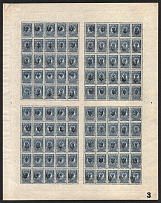 1918 10k Yekaterinoslav (Katerynoslav) Type 1, Ukrainian Tridents, Ukraine, Full Sheet (Bulat 824, Plate Number '3', CV $180, MNH)